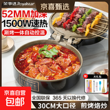 荣事达（Royalstar）电饼铛2026新款电饼铛家用电饼档双面加热加大加深烙饼锅不粘煎饼机烤肉电烤盘 黑色钛涂层礼包款【5.2cm加深/30cm加大】