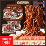 同碗面福韩式炸酱面火鸡面正宗速食拌面泡面方便面泡面整箱方便面 炸酱面5包