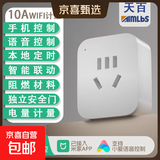 米家APP智能插座 远程语音控制 WiFi电量统计 定时电器开关 断网记忆功能插排插座接线板插线板 10A WiFi电量统计款