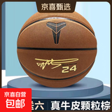 萨达（SIRDAR）正品科比黑曼巴真皮牛皮手感7号5号耐磨学生幼儿园篮球定制刻字 科比篮球牛皮棕】赛事级用球 五号儿童款