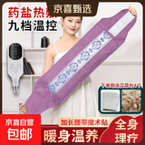 海盐热敷包盐袋电加热艾灸理疗热敷袋艾草护腰护膝肩颈椎送父母亲 【升级绑带加长紫】+九档控温+双层红盐+4艾草包
