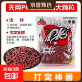 天网PK红虫蚯蚓颗粒889打窝料野钓湖库黑坑水裤诱料鱼食配方鱼饵 天网PK红虫蚯蚓饵料-大颗粒 3包