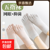 五指船袜子女春夏薄款五指袜不掉跟吸汗透气抑菌防臭分趾短筒袜女 粉色2+绿色2+浅灰2+黑色4 均码