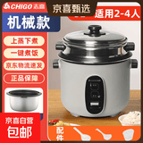 志高电饭煲家用小型迷你电饭锅1-2人蒸煮两用3-4人煮饭煲汤煲粥老式一键煮饭不粘内胆多容量2L3L4L5L6L 浅灰色 3L 加厚不粘铝胆+蒸笼4件套