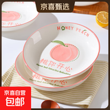 家用吃饭碗陶瓷新款桃你开心大号米饭碗少女瓷碗餐具 桃你开心2个装【7英寸菜盘活动款】
