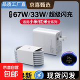 适用小米67W超级快充数据线11/12/10快充14/13红米K30k40k50K60K70手机note67typc充电器线tpyec 适用小米【67w充电器+1.5米金标闪充线】