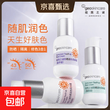 纽西之谜防晒霜遮瑕三合一防晒隔离霜妆前乳美白保湿正品保真 【适合自然肤色】蜜桃粉