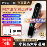 学长笔记2026新款全科英语扫描笔离线点读笔英语词典笔学习机万能小学初中高中生课本同步翻译笔早教机 旗舰版64G【不限书籍＋名师视频＋离线翻译】 离线全科学习版