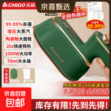 志高（CHIGO）蒸汽挂烫机家用蒸汽熨斗熨烫机手持挂烫机电熨斗小家电 小型服装店团购礼品熨衣神器6228 【超强蒸汽】速烫定型 绿色