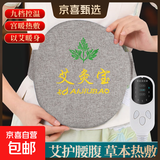 电加热艾灸宝艾灸包热敷袋热敷包艾草艾绒产后姨妈肚子痛暖腹带 【升级九档调温三档定时】-灰色绣字艾灸宝
