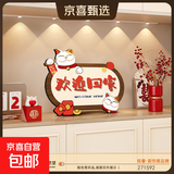 欢迎回家入户鞋柜装饰画摆件简约治愈系家居摆台客厅高级感摆画 欢迎回家（271592） 25*20