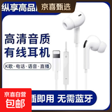 苹果头有线耳机适用6-14全系列直连无需蓝牙线控带麦带音量+/-键 HIFI音质Lightning头即插即用 【升级款】苹果头直连三代有线耳机 1.2米