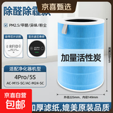 适配米家小米 空气净化器滤芯滤网2S 1 2 3 4 5代4lite 5S 4ProH滤芯过滤网3H/3C滤芯 适配4Pro/5S除霾标准款