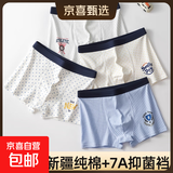 【帕兰朵制造商】中大童短裤男孩男生a类棉亲肤平角四角底裤内裤 爆款青少年条纹内裤(4条装) 5XL (110-125)斤