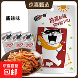 抓鱼的猫 香辣鱼仔鱼干休闲零食特产开袋即食  7g/袋 酱椒（酱辣） 40包