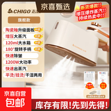 志高（CHIGO）蒸汽挂烫机家用蒸汽电熨斗小家电手持熨烫机可折叠 除菌除螨除皱不伤衣礼品团购补贴6016j 智尊款【陶瓷釉面板+智能增压大蒸汽】