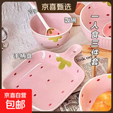 草莓陶瓷碗勺家用高颜值米饭碗少女心甜品碗釉下彩餐具套装 【3件套】浅粉草莓手柄盘+碗+勺