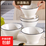 北欧风日式陶瓷斗笠碗吃饭碗家用5英寸斗笠碗釉下彩高脚碗米饭碗 5英寸山田斗笠碗【4只装】