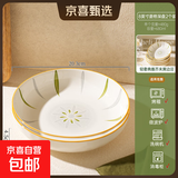 【摩登主妇同源】釉下彩米饭碗特别好看的餐具小碗家用陶瓷吃饭碗 8英寸菱格深盘【2个装】