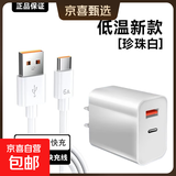充电器30W双口快充适用苹果华为小米vivo安卓手机充电iPhone15快充数据线套装双口充电头插头 快充头+1米C口快充线