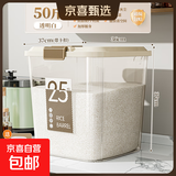 【星优同厂】 米桶家用新款食品级米箱防虫防潮密封杂粮面粉储存 【透明白*50斤/25kg】+量杯