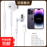 苹果头有线耳机适用6-14全系列直连无需蓝牙线控带麦带音量+/-键 HIFI音质Lightning头即插即用 【简约款】苹果头直连二代有线耳机 1.2米