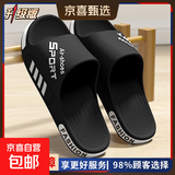 拖鞋男夏季外穿大码运动防滑耐磨室内家居浴室洗澡软底凉拖鞋男 黑色【升级款】 42-43码（适合41-42码穿）