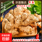 贵州高山小黄姜嫩姜鲜姜醋泡姜红芽姜当季蔬菜先挖非云南黄姜批发 净重半斤 250g