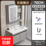 京喜自营-专用品牌太空铝一体陶瓷盆浴室柜卫生间洗手台盆洗脸盆柜组合挂墙式洗漱池 70纯灰柜+智能镜柜 柜体/陶瓷盆（没带龙头）