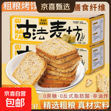 妙味佳奇亚籽高粱全麦粗粮烤馍片非油炸早餐健康营养代餐零食香酥脆解馋 混合口味500g（72片）活动款
