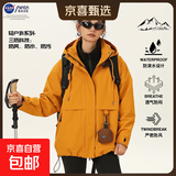 NASA BASE玫瑰的故事刘亦菲黄亦玫同款秋季户外工装夹克外套女款防风登山衣 3518-向日葵黄【三合一】 S