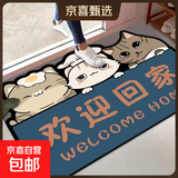 卡通地垫入户门垫浴室吸水脚垫卫生间卧室门口地毯家用进门垫 欢迎回家 蓝色 50cm*80cm 1件数