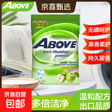【出口美国】外贸洗衣粉皂粉彩漂去渍香氛除霉柔顺留香校服净 苹果清香1kg