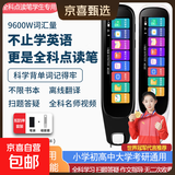 艾学帮（AIXUEBANG）科大ai技术2025新款离线扫描智能点读笔英语词典笔学习机全科搜题翻译笔点读机小学初中高中通用 学霸款黑色离线学习 32GB