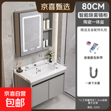 京喜自营-专用品牌太空铝一体陶瓷盆浴室柜卫生间洗手台盆洗脸盆柜组合挂墙式洗漱池 80纯灰柜+智能镜柜 柜体/陶瓷盆（没带龙头）