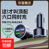 车载充电器一拖三快充多功能氛围灯车充快速手机充电汽车用usb点烟器转换插头12V/24V手机通用 升级版6口【4USB+2PD】不带线