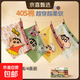 蜡笔小新儿童内裤卡通男童纯棉A类平角裤透气舒适四角裤不夹pp 2条-5009#纯棉（A类抑菌裆） XL码：建议45斤-55斤