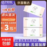 桔子姑娘大包抽纸480张加厚餐巾纸家用面巾纸母婴用纸整箱实惠装 5层 480张*3包 【L码体验装】