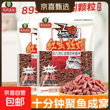 天网PK红虫蚯蚓颗粒889打窝料野钓湖库黑坑水裤诱料鱼食配方鱼饵 天网899红虫蚯蚓酒米饵料-大颗粒 1包