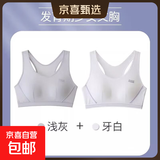 初中学生女童青春期发育内衣夏季薄款亲肤透气小背心运动美背文胸 浅灰+牙白-超值2件装 L (建议85-100斤)