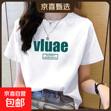 纯棉短袖t恤女夏薄款新款百搭印花体恤打底衫设计感小众上衣潮ins 白色VLUAE XL码【建议115-125斤】