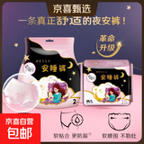 【全网爆款】安心裤大吸量防漏卫生巾裤型安睡裤夜用超薄 M-L码 6条 80-110斤 【随心翻不怕漏】