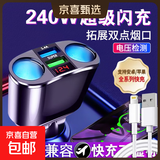 车载充电器手机超级快充多功能一分二汽车点烟器转换插头usb一拖车充闪充扩展充电头适用苹果安卓 【单机+苹果快充线】