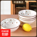 家用陶瓷新雅名苑陶瓷斗笠碗碟套装简约中式防摔餐具创意碗 6英寸 2个