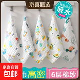 洁丽雅同款 A类纯棉婴儿口水巾6层纱超软方巾宝宝专用洗脸巾毛巾 花色随机25*25 5条