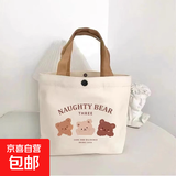 小熊帆布包包女学生便携手提包手拎便当收纳袋哪吒包包收纳袋 温柔小熊【纽扣】帆布包
