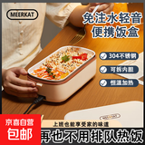 电热饭盒保温饭盒保温桶免注水可插电多功能一人食电饭煲上班族办公室蒸煮热饭神器便当盒自热饭 0.9L 高颜值奶油白【免注水】爆款