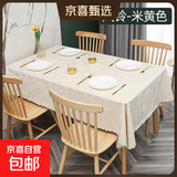 加厚防水免洗餐厅酒店桌布家用北欧简约PVC长方餐桌台布桌垫 风铃-米黄色 90*150cm