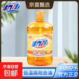 活力28柠檬洗洁精1.5kg去油实惠大桶家用厨房洗碗果蔬不伤手 【假一赔三】1.5kg*1瓶