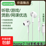苹果头有线耳机适用6-14全系列直连无需蓝牙线控带麦带音量+/-键 HIFI音质Lightning头即插即用 【尊享款】苹果头直连四代有线耳机 1.2米